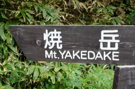 Randonnée menant au Mont Yakedake (2455 m) - Japon