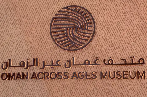 Musée Oman Across Ages - Oman