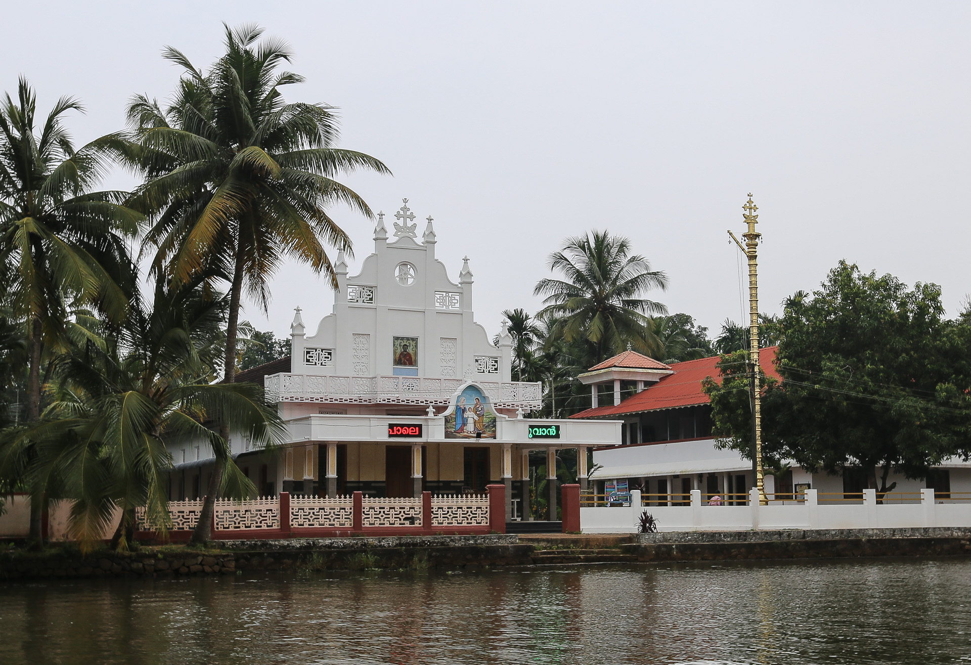 Backwaters Kerala voyage en Inde