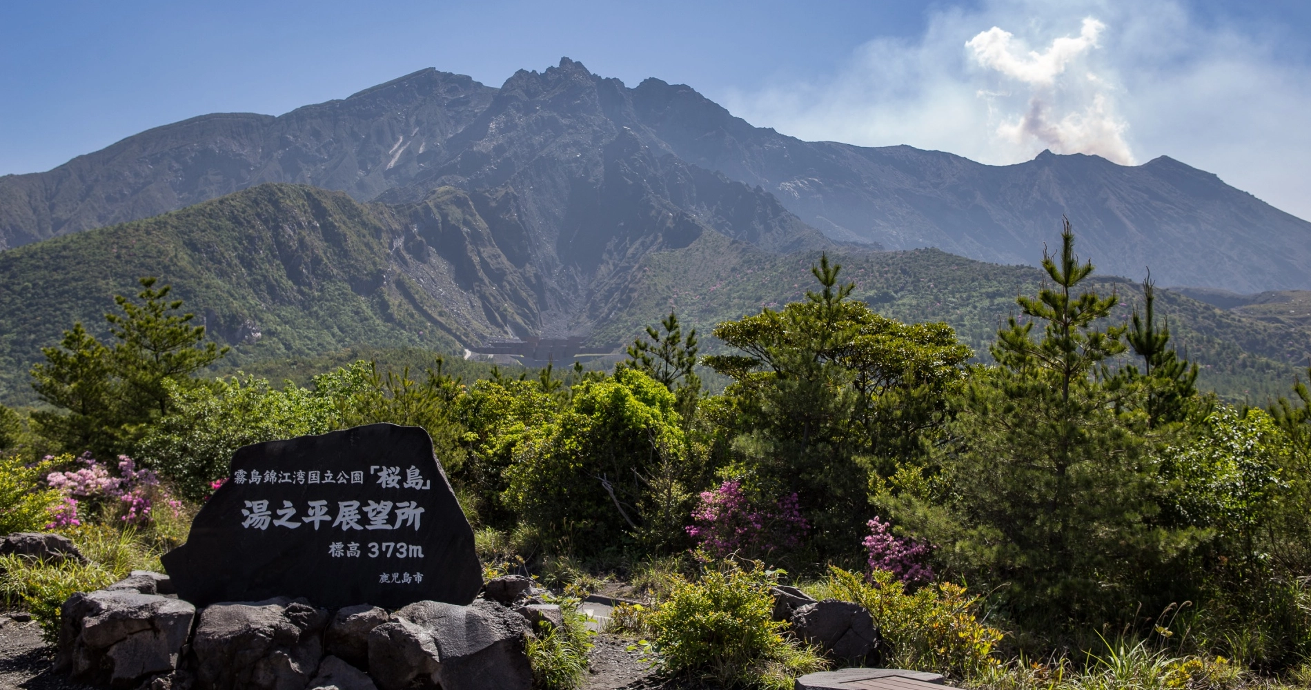Sakurajima_Kyushu