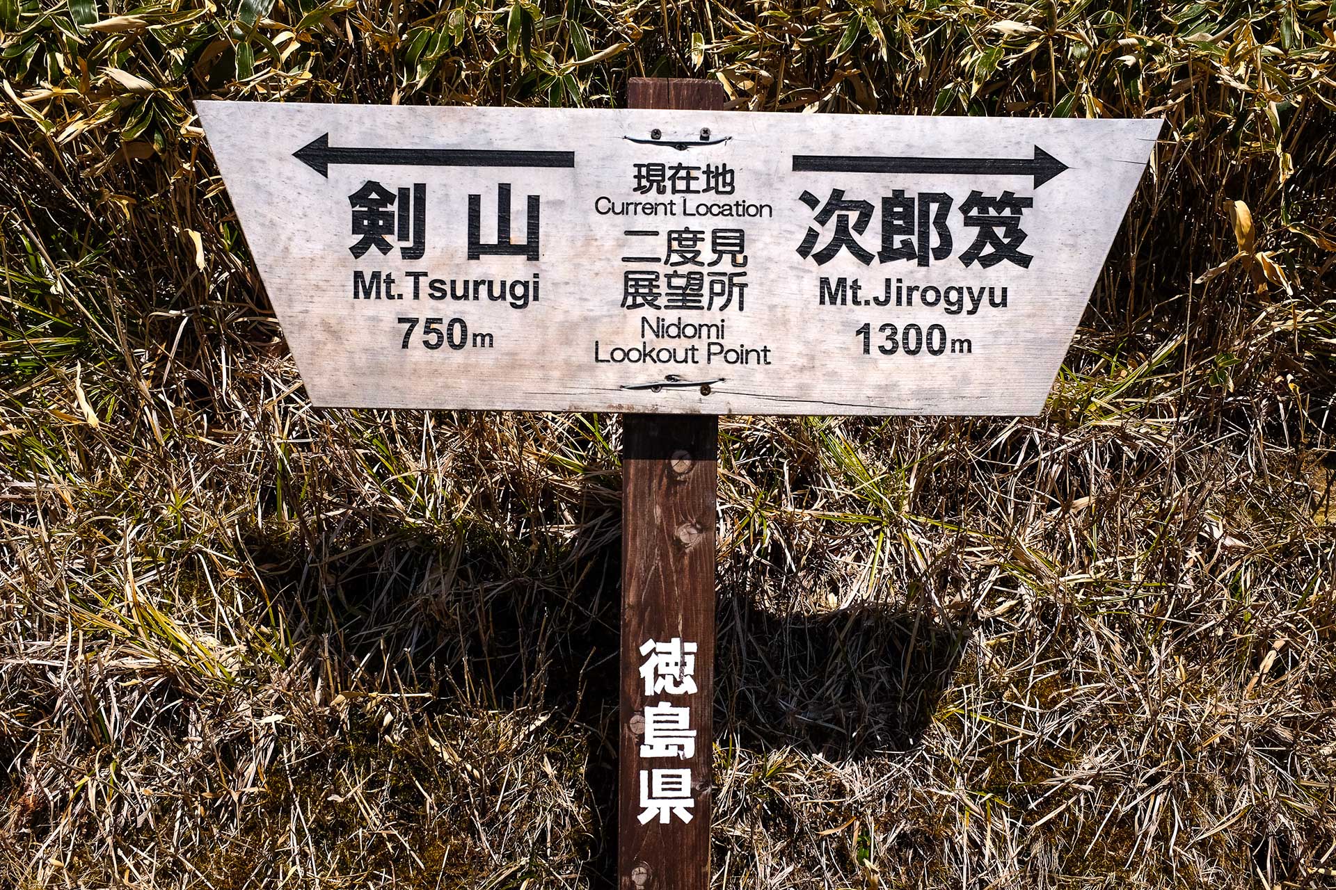 Vers les Mt Tsurugi et Jirogyu