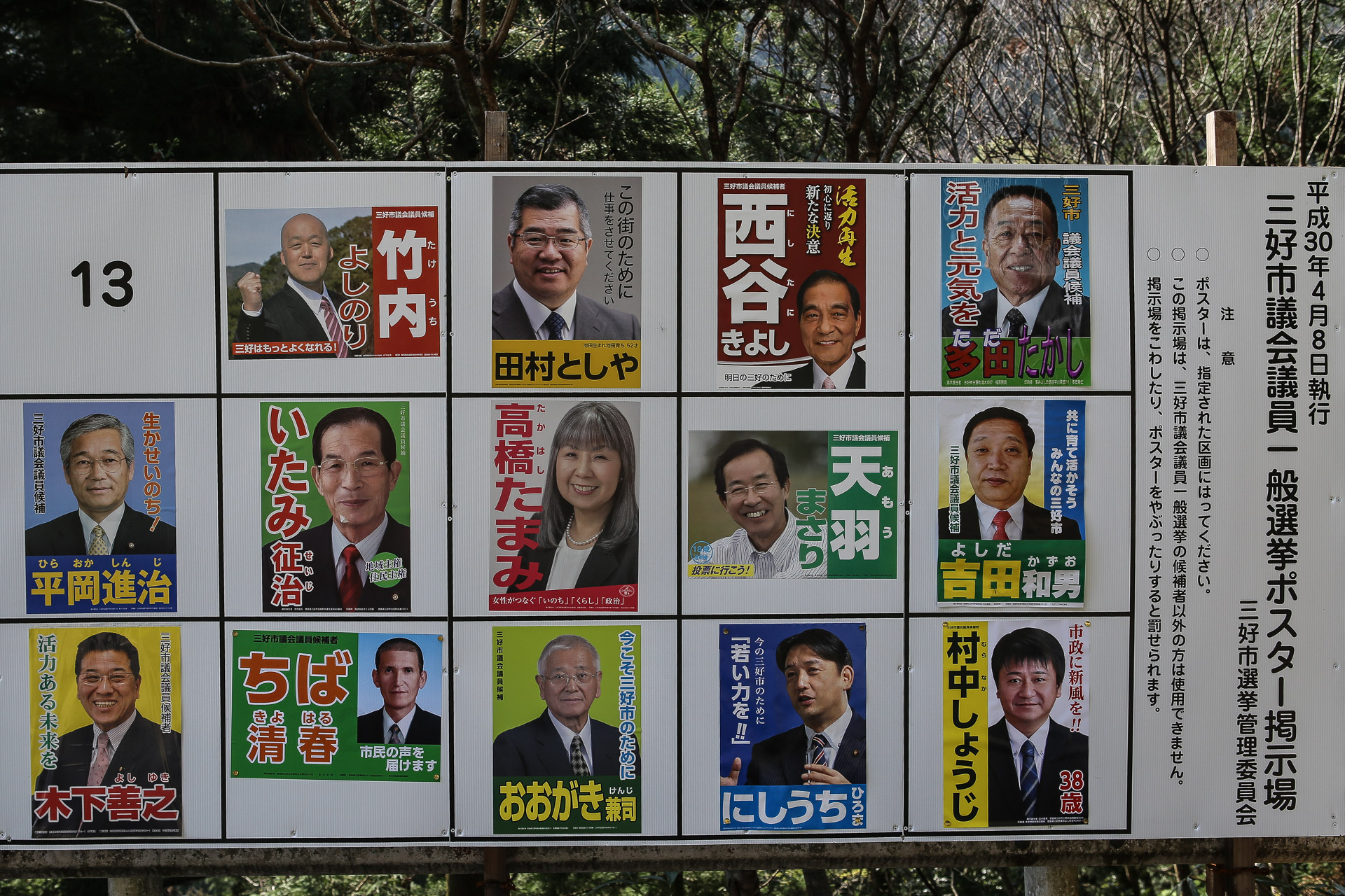 Les élections locales à Shikoku, tableau des candidats