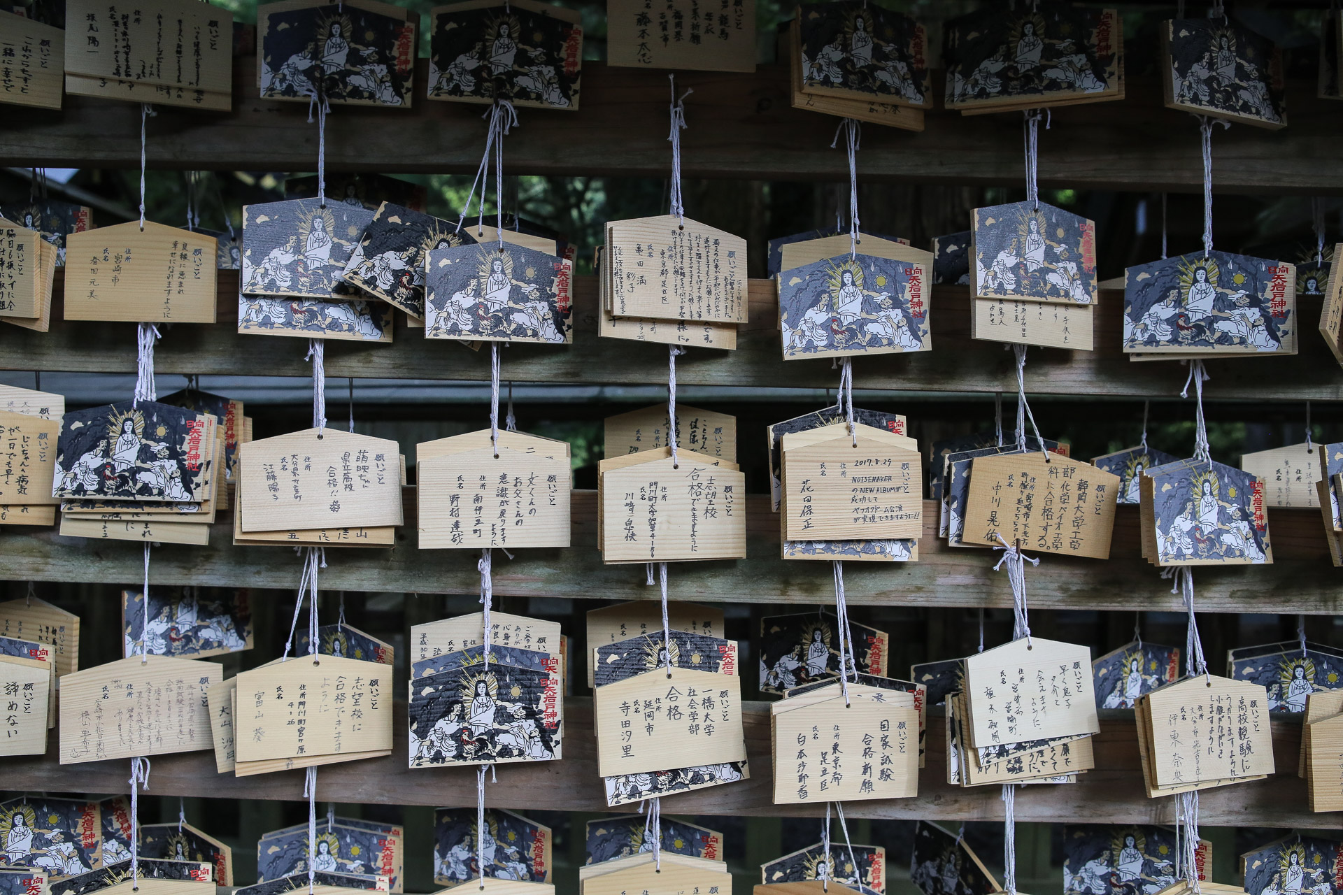 Temple de Amanoiwato