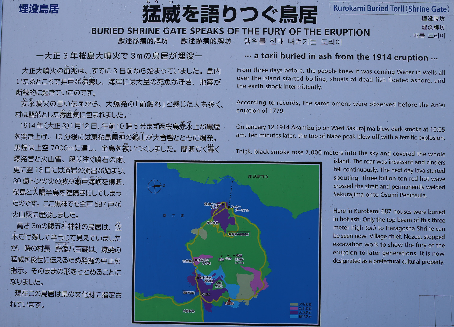 Autour de Kagoshima : la presqu’île de Sakurajima