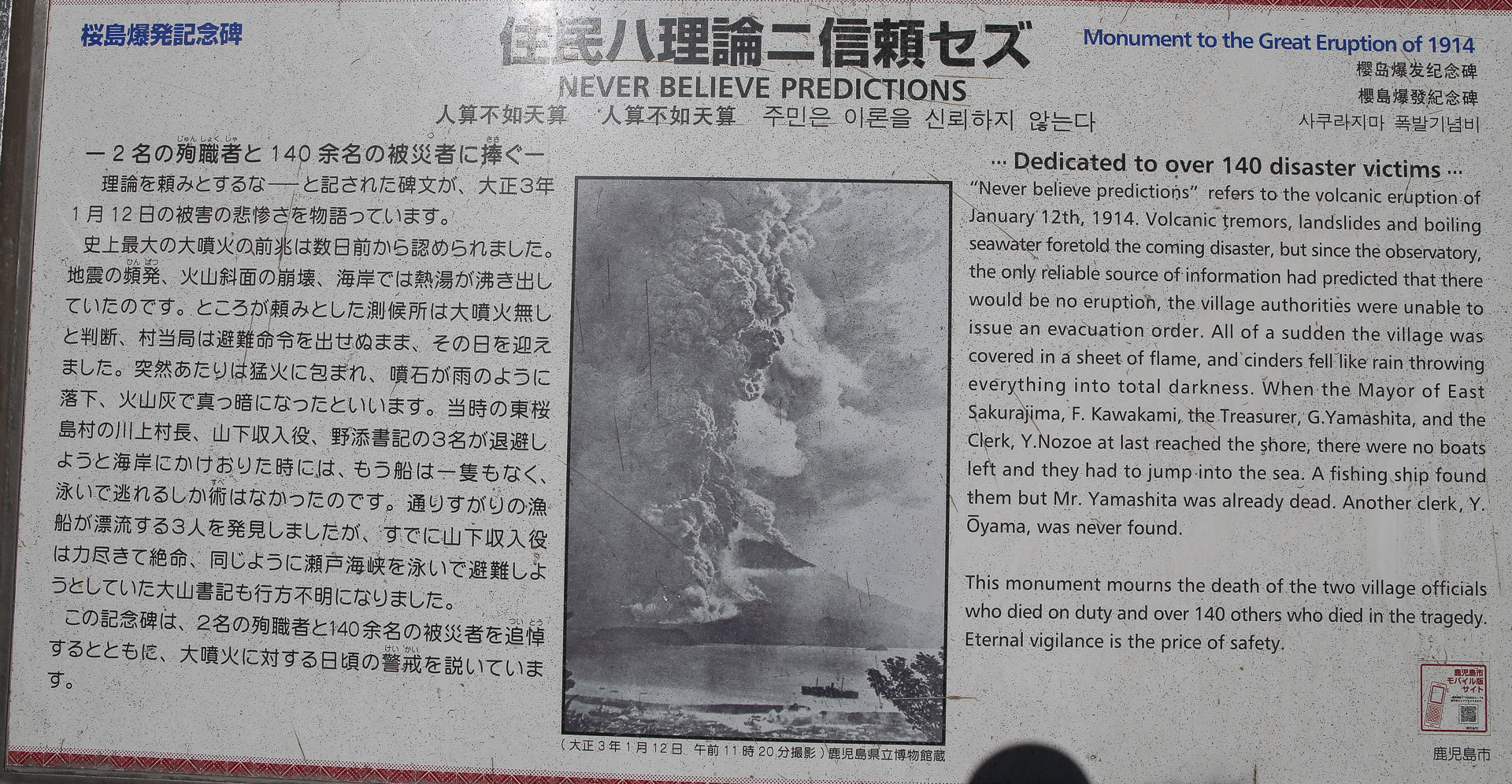 Autour de Kagoshima : la presqu’île de Sakurajima