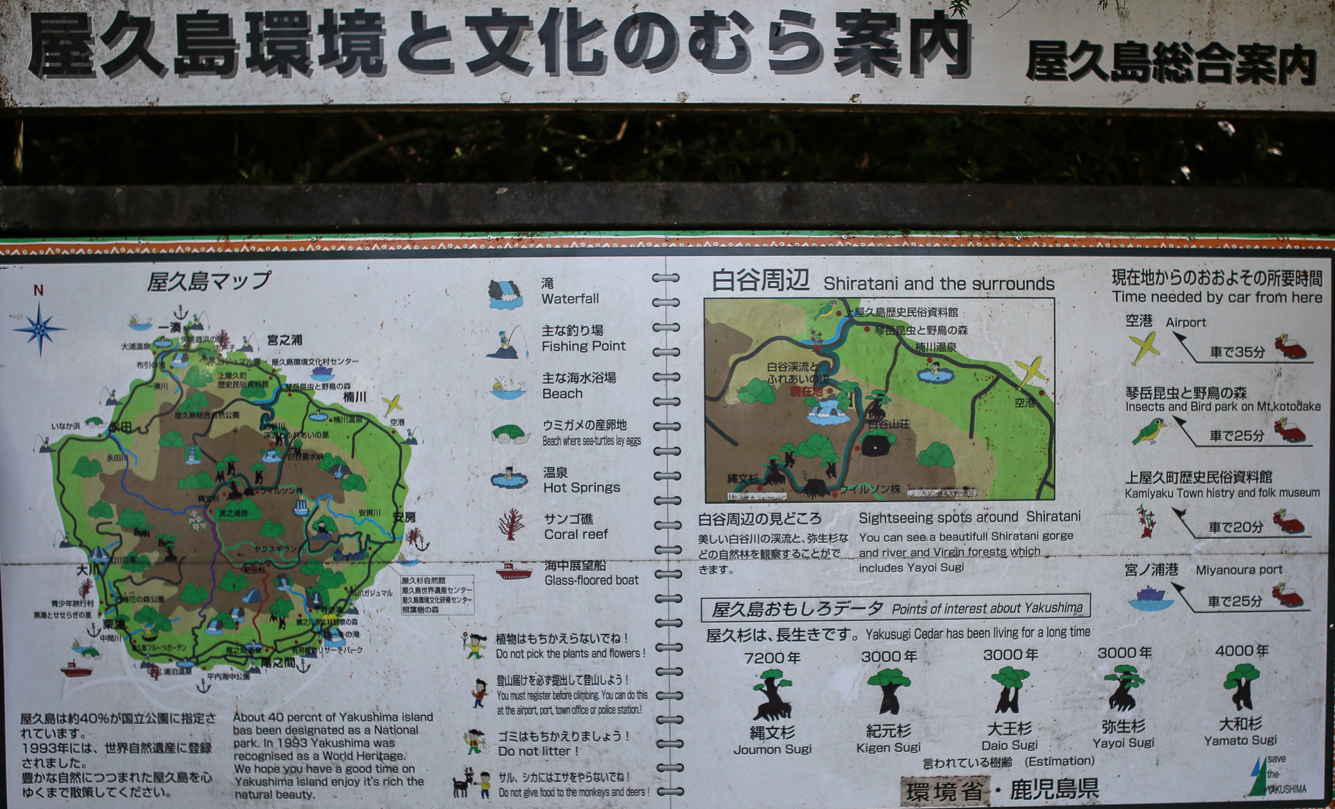 vallée de Shiratani Unsuikyo