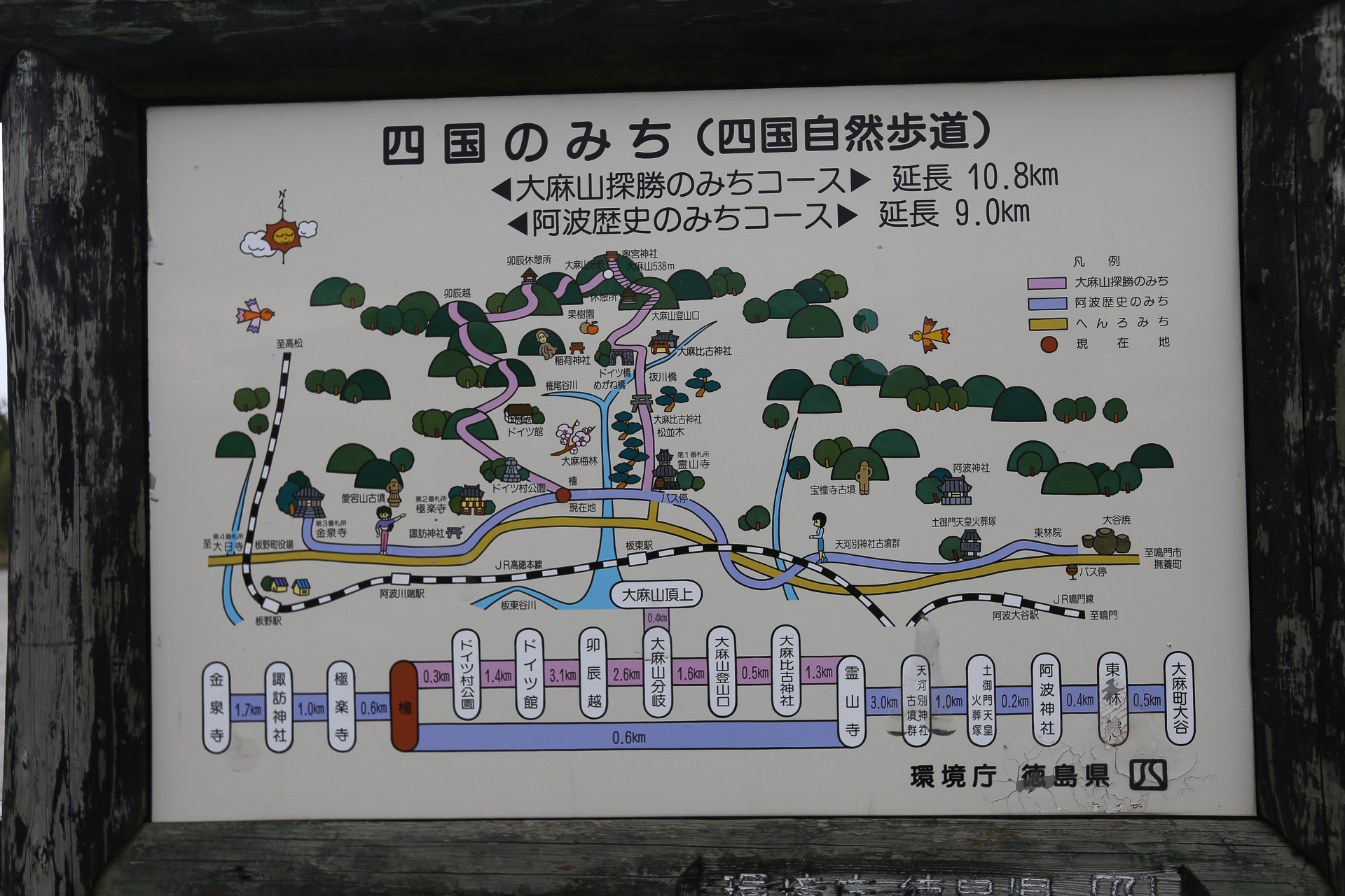 Plan de la première journée Ryozen Ji Shikoku
