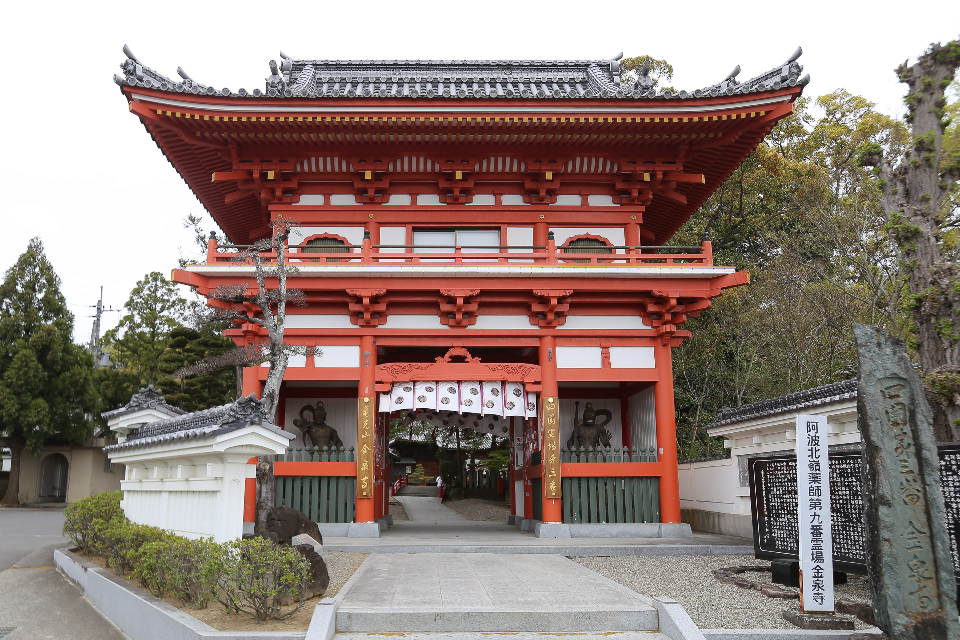 Konsen ji