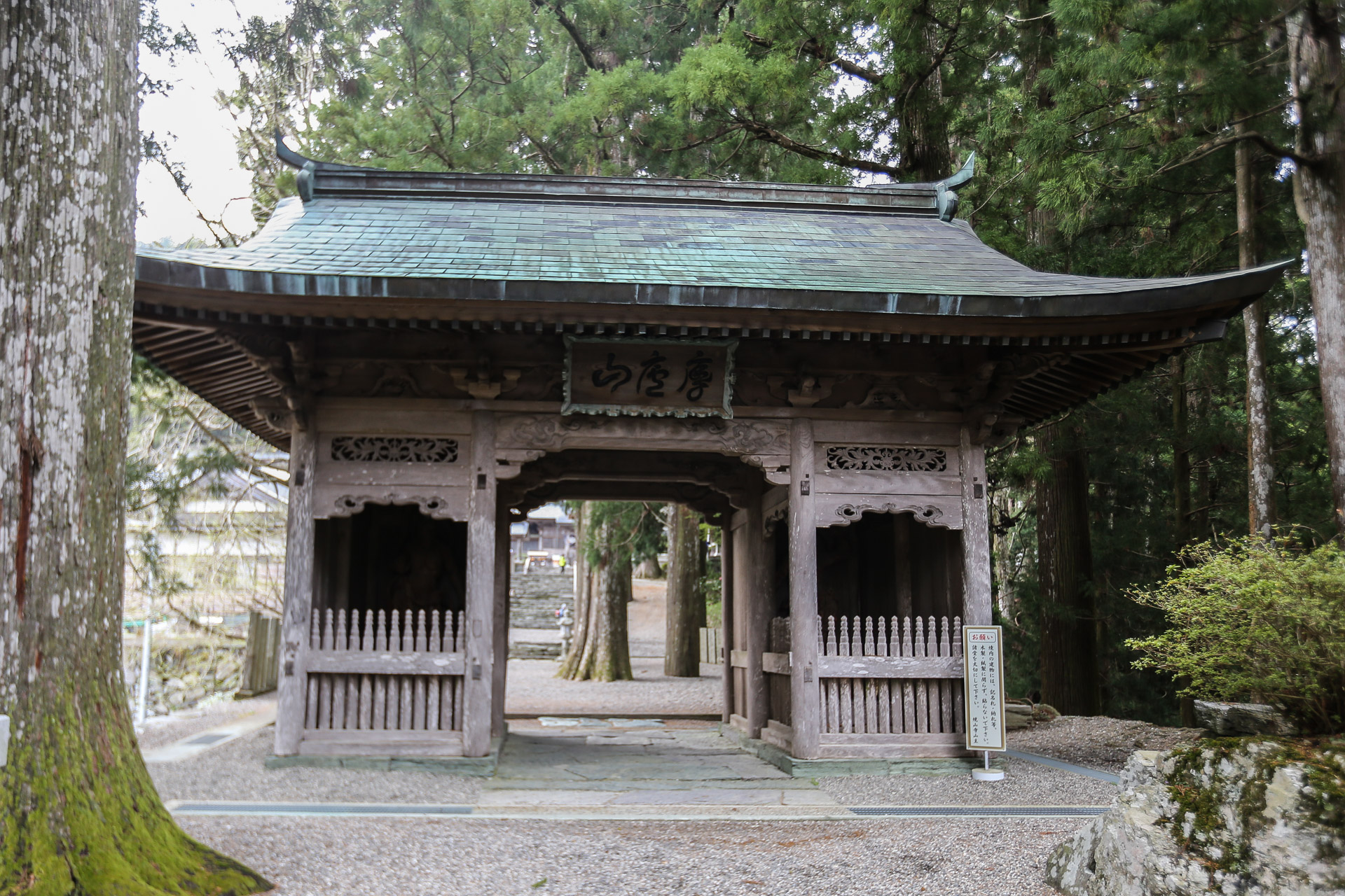 Porte d’entrée de Shosanji