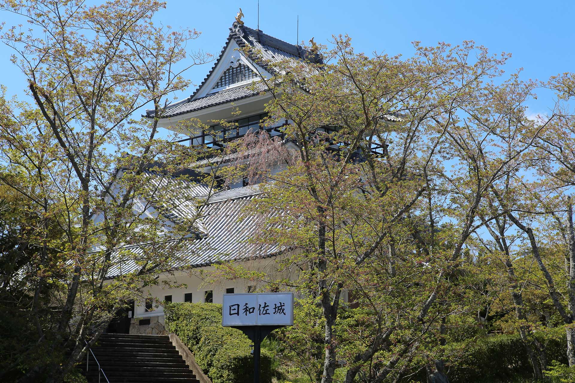 Le château d’Hiwasa