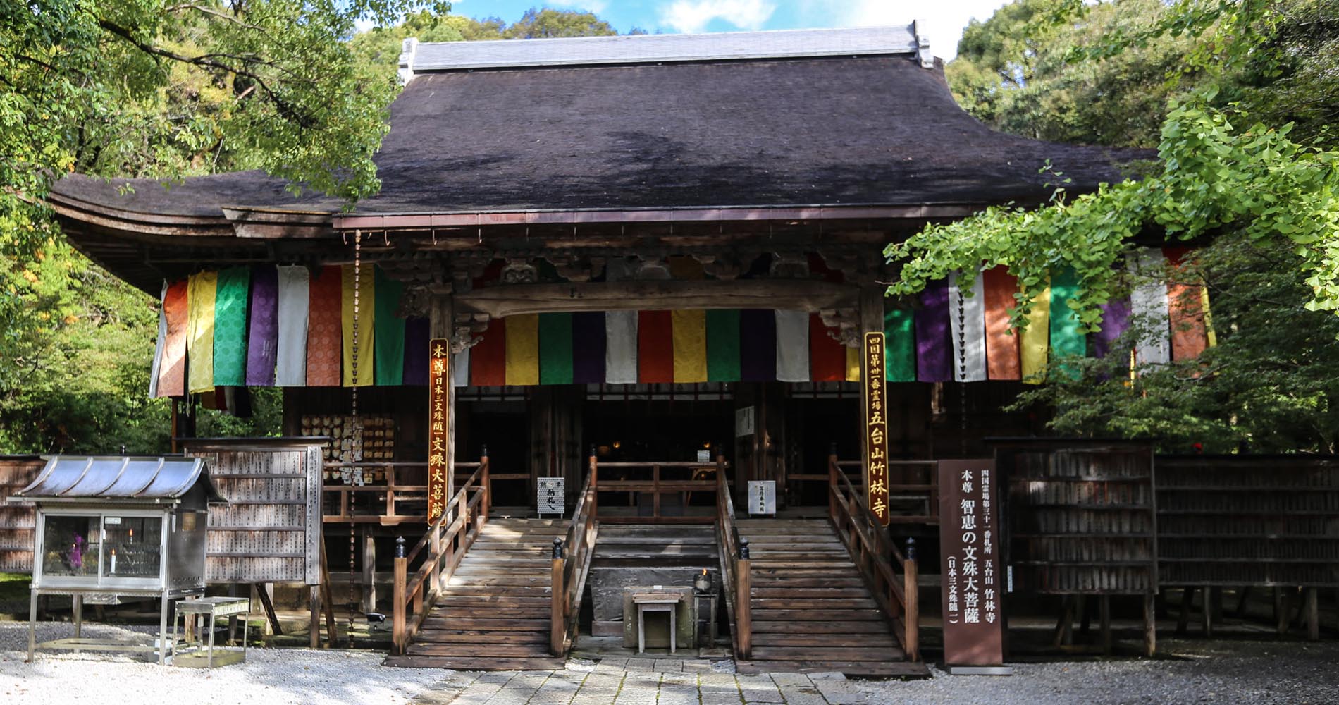 Temple principal de Chikurinji