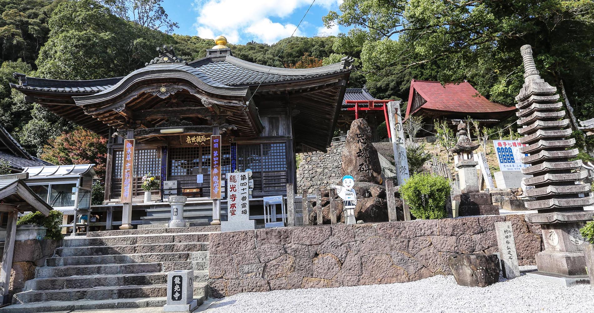 Temple principal de Ryukoji