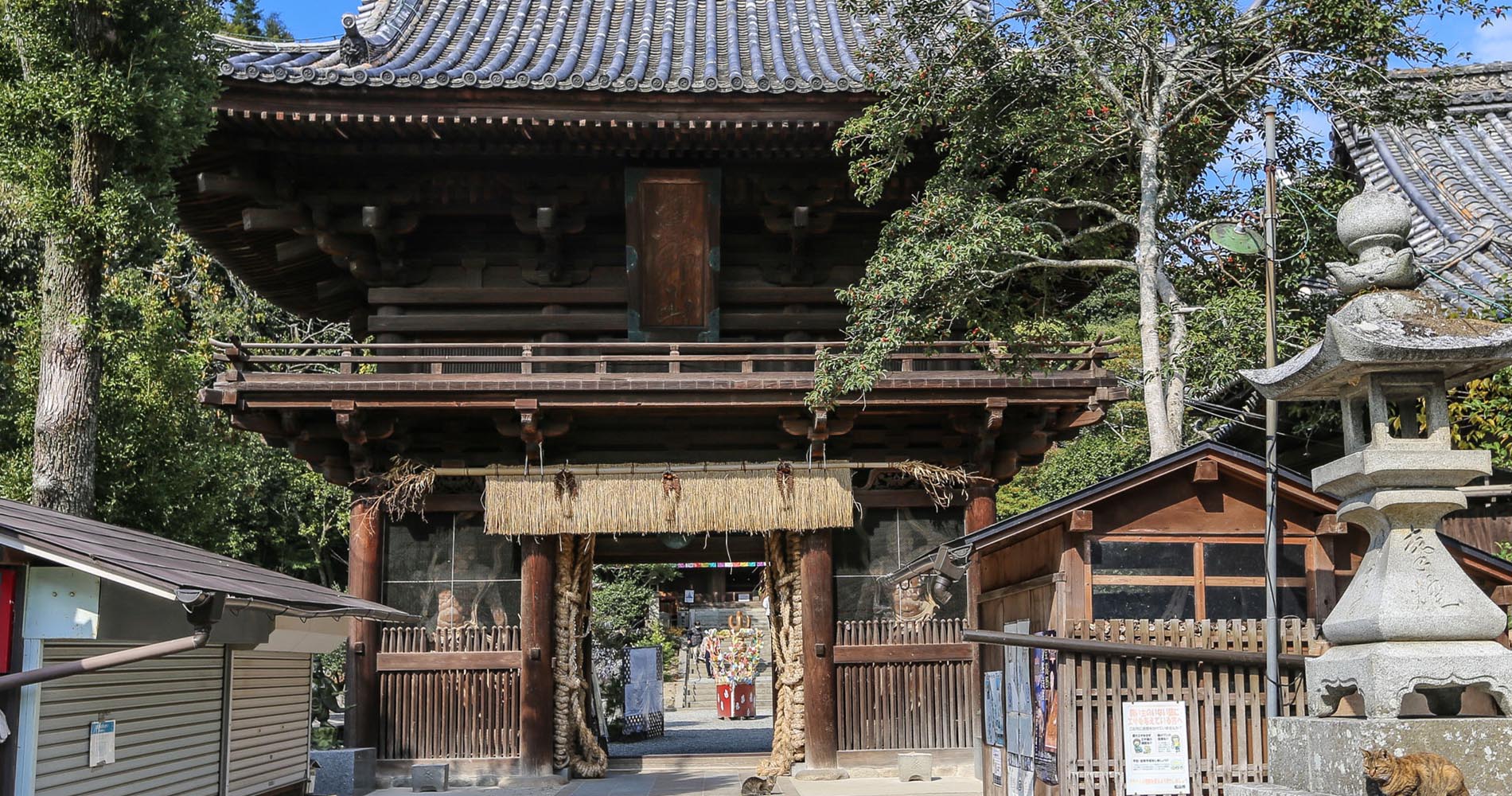Porte d’entrée de Ishiteji