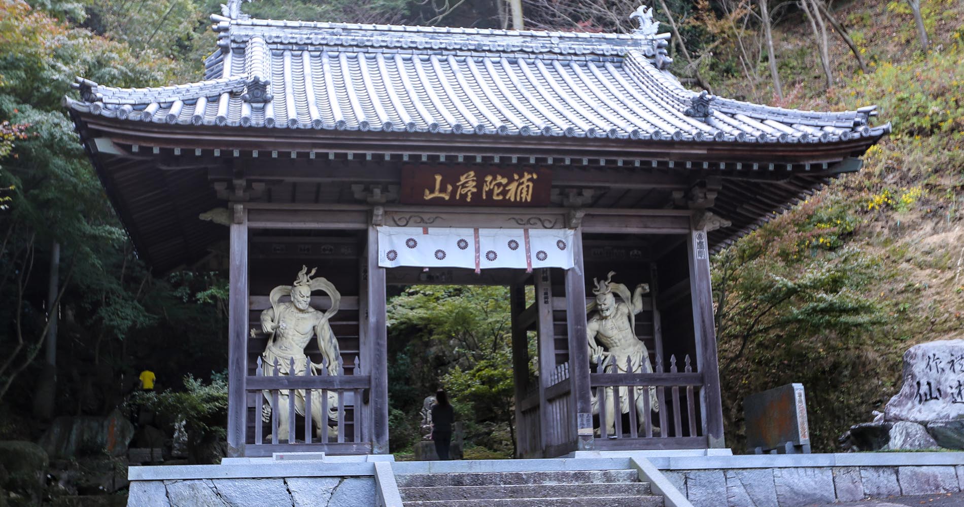Porte d’entrée de Senyuji
