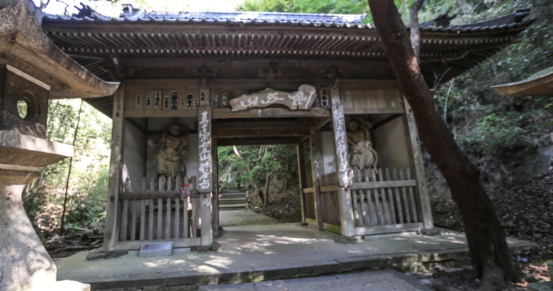 Porte d’entrée de Iyadaniji 