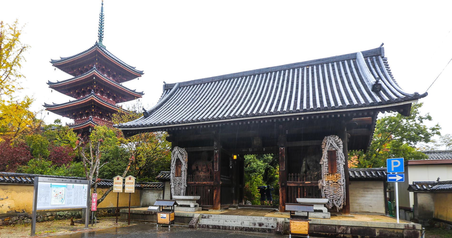 Porte principale de Shidoji