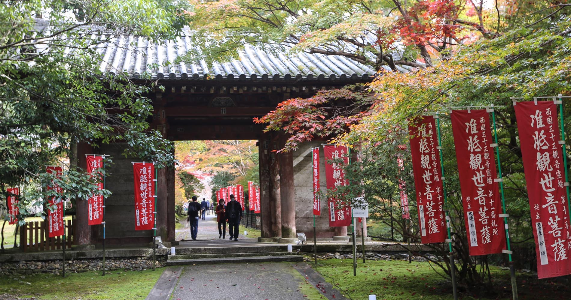 Entrée des jardins du Daigo-ji