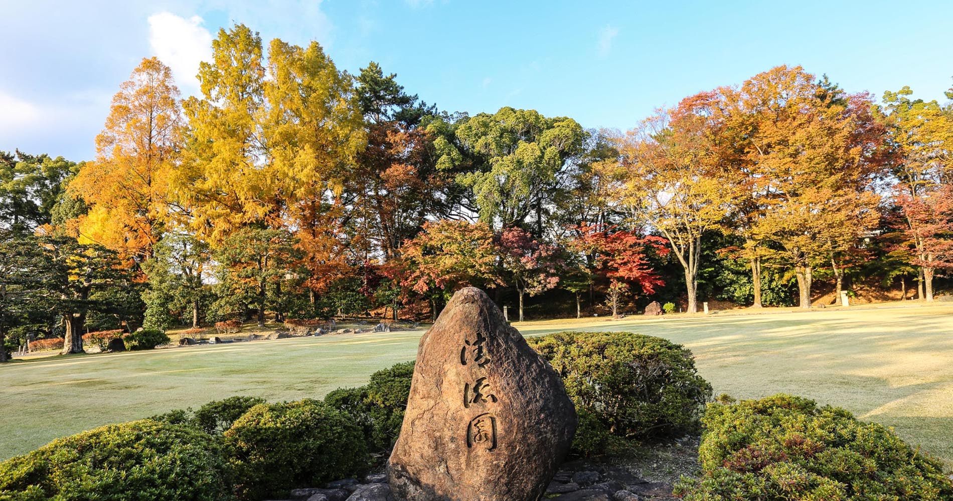 Dans le parc de Nijo-jo