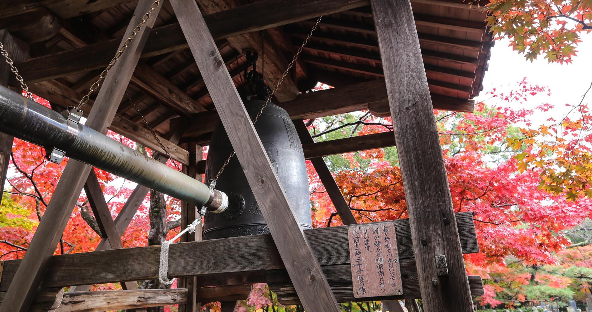 Cloche de Adoshino Nembutsu-ji