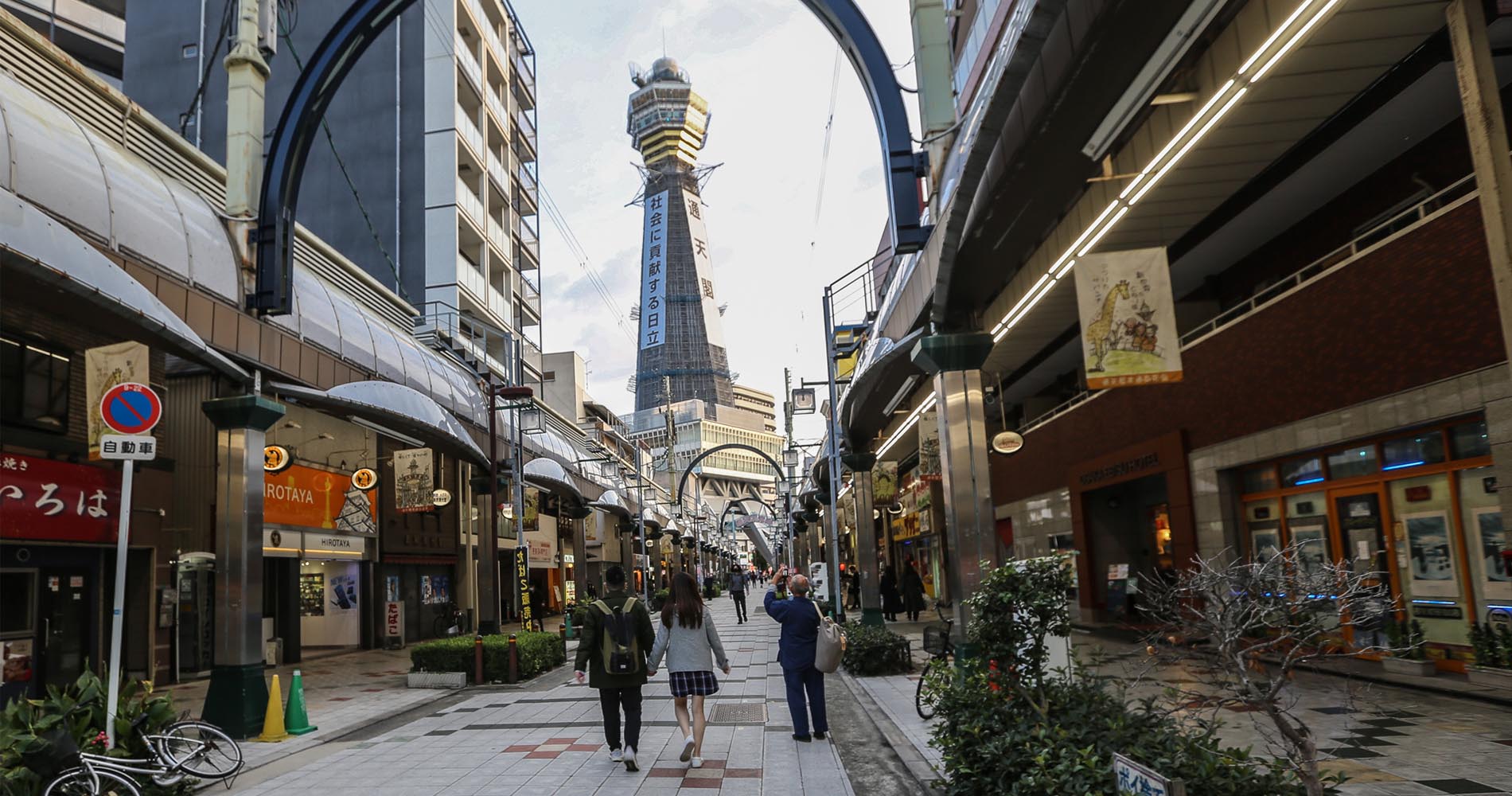 Quartier de Tsutenkaku