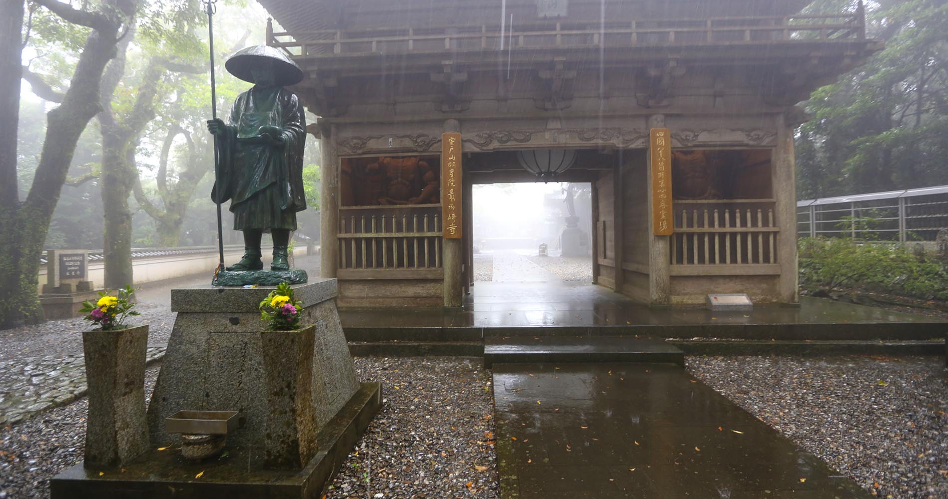 Kukaï garde la porte principale de Hotsumisakiji