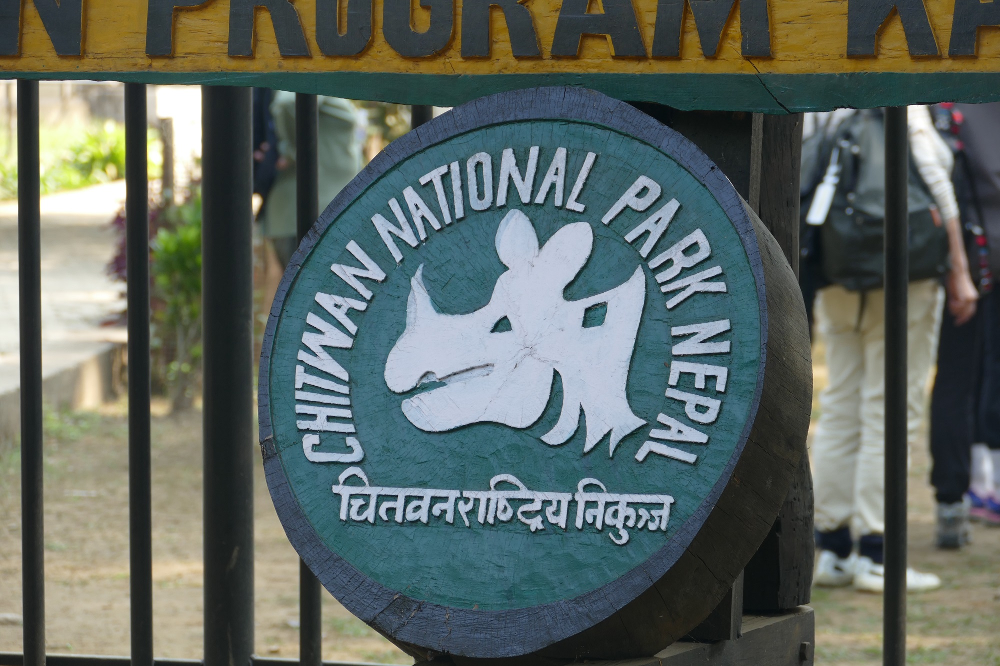 Parc Chitwan Népal