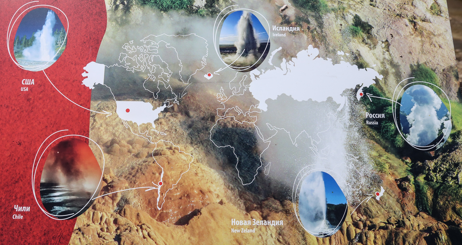 carte indique les rares endroits du monde où l’on peut admirer des geysers