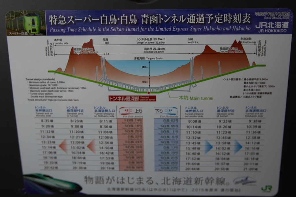 Hakodate- Towadako 20151020-9